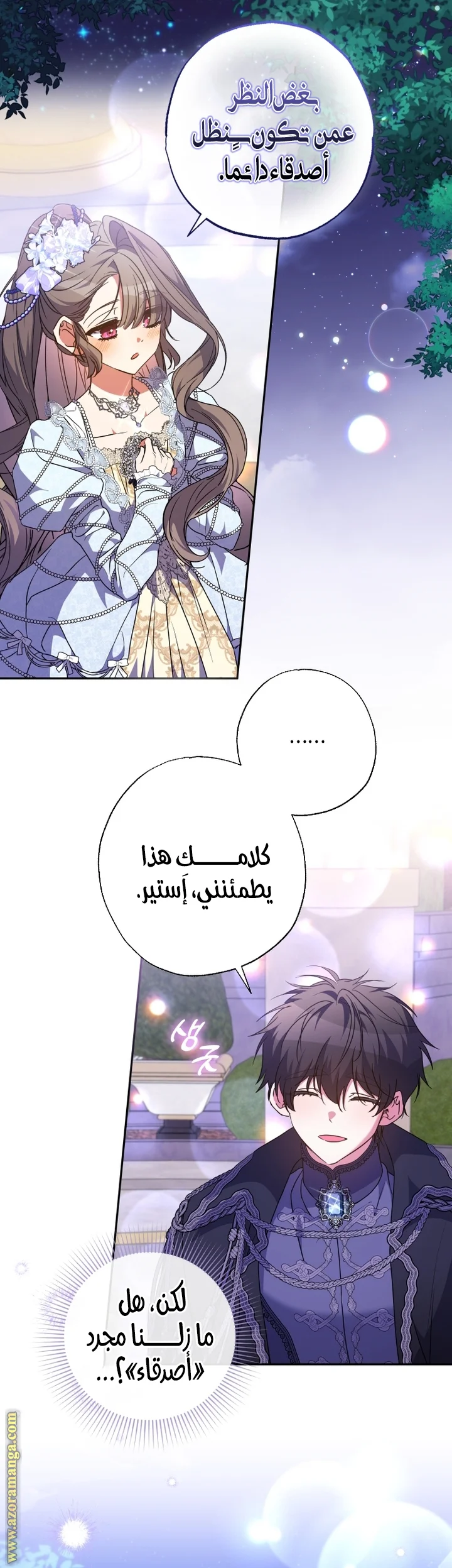 Read The Archduke's Adopted Saint AR Manga Online