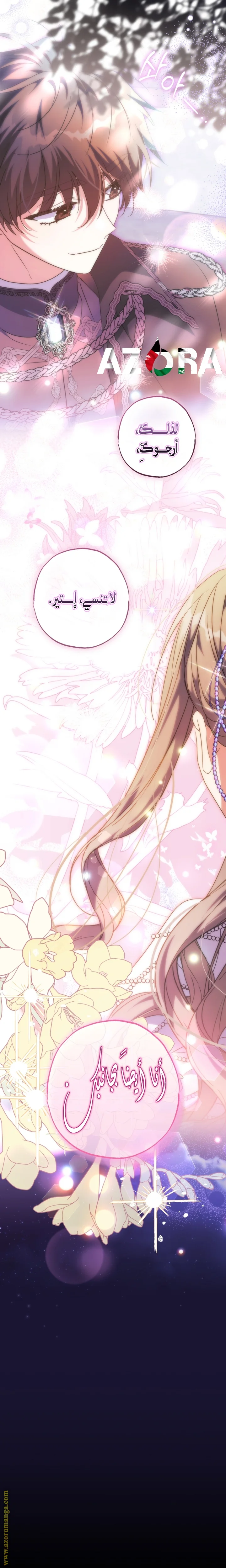 Read The Archduke's Adopted Saint AR Manga Online