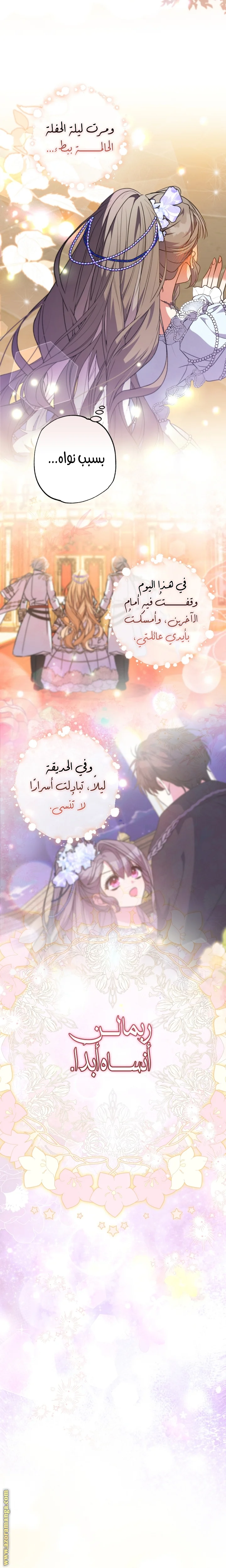 Read The Archduke's Adopted Saint AR Manga Online
