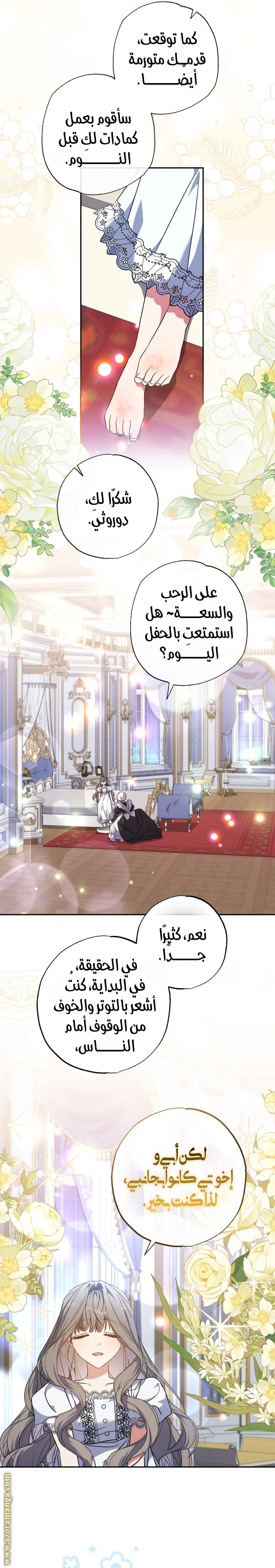 Read The Archduke's Adopted Saint AR Manga Online