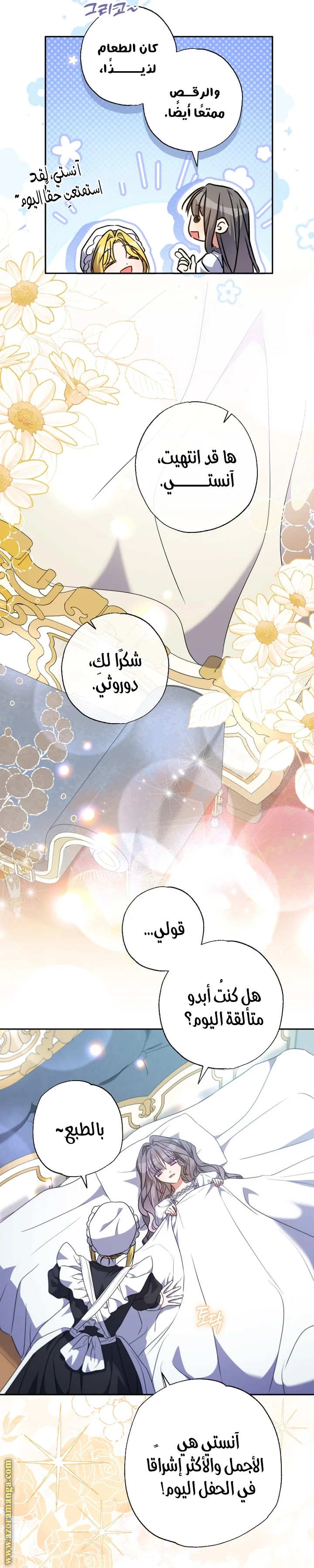 Read The Archduke's Adopted Saint AR Manga Online