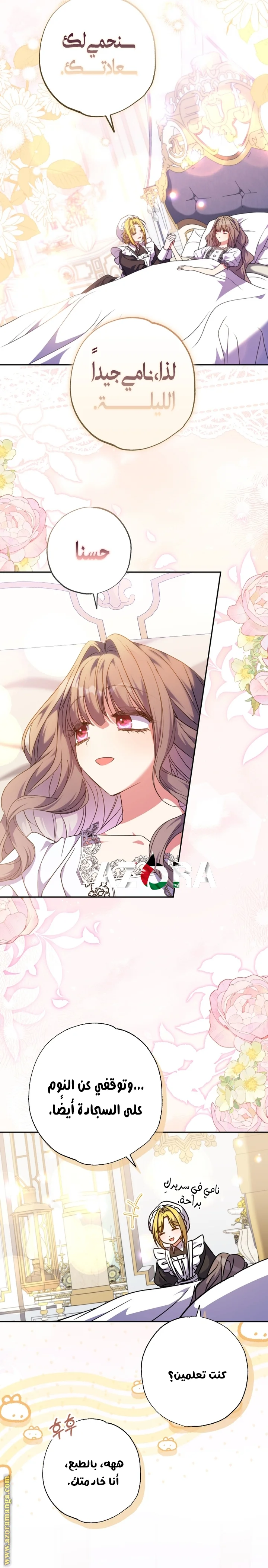 Read The Archduke's Adopted Saint AR Manga Online