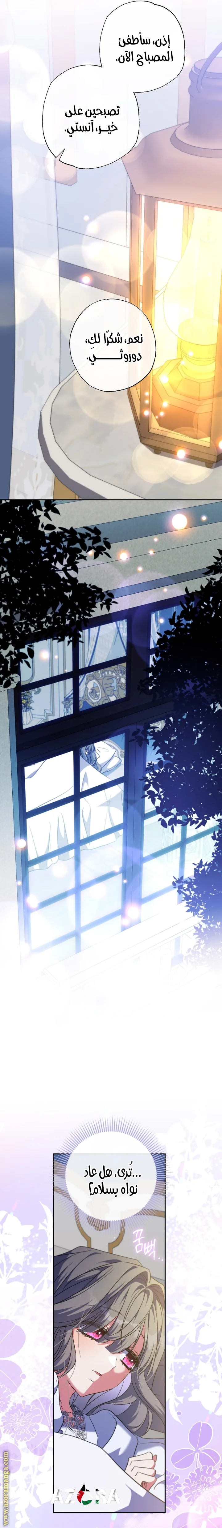 Read The Archduke's Adopted Saint AR Manga Online