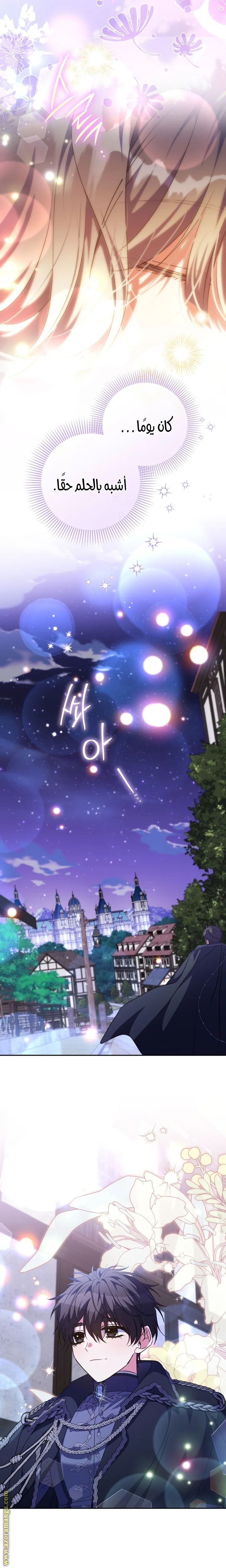 Read The Archduke's Adopted Saint AR Manga Online