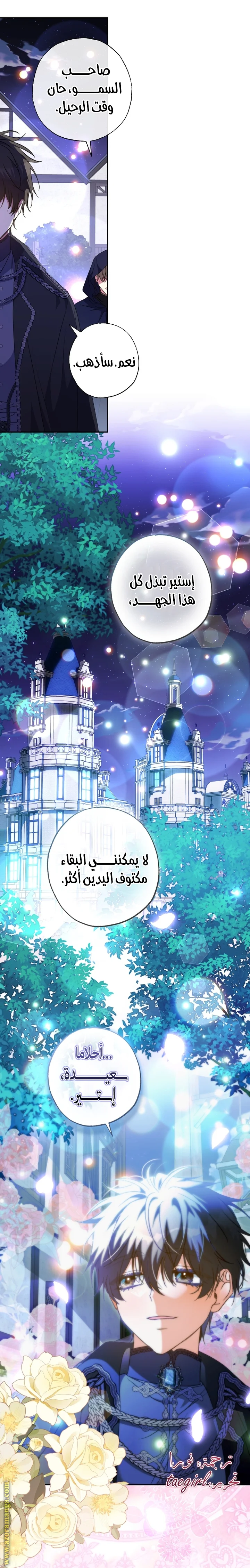 Read The Archduke's Adopted Saint AR Manga Online