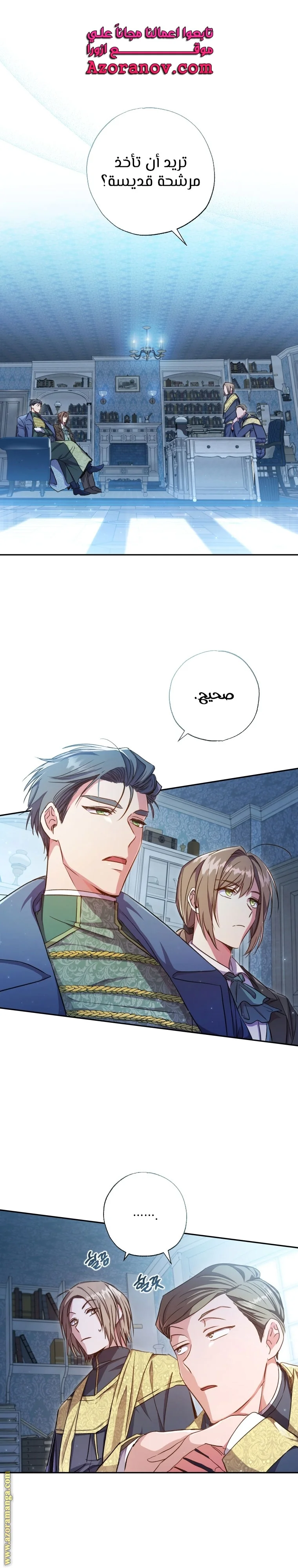 Read The Archduke's Adopted Saint AR Manga Online