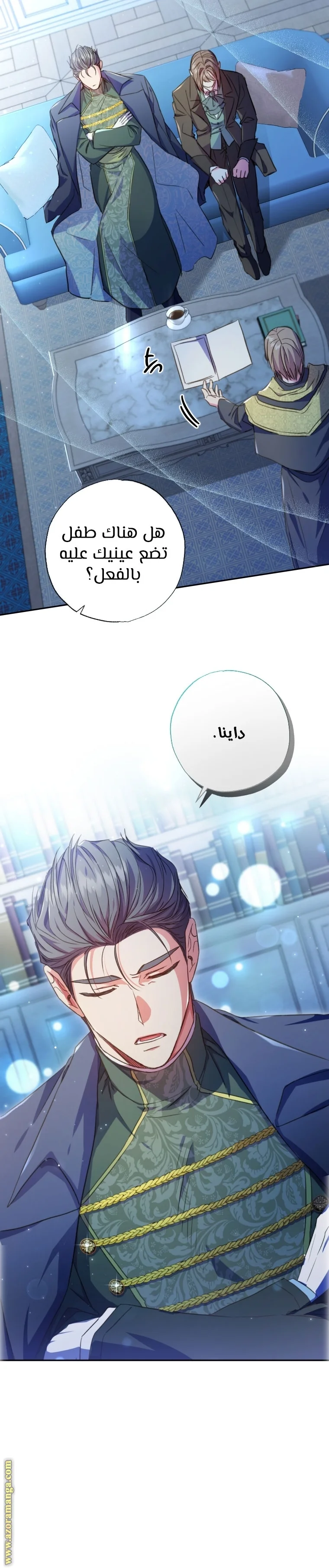 Read The Archduke's Adopted Saint AR Manga Online