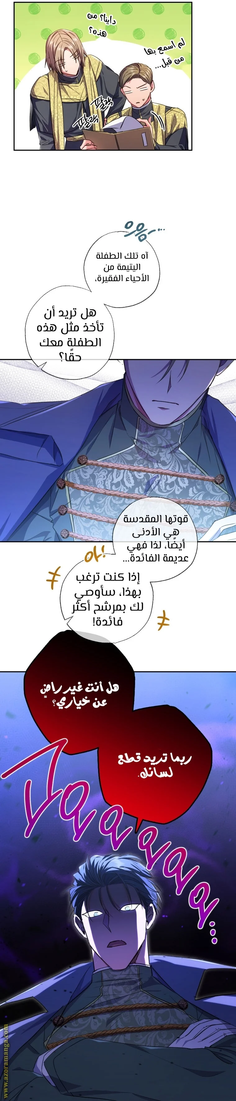 Read The Archduke's Adopted Saint AR Manga Online