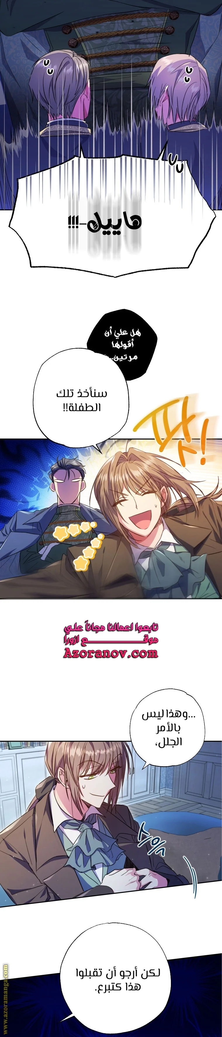 Read The Archduke's Adopted Saint AR Manga Online