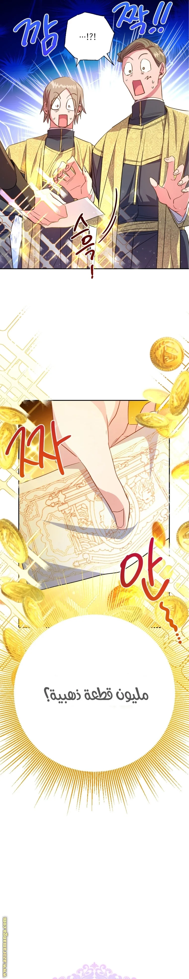Read The Archduke's Adopted Saint AR Manga Online