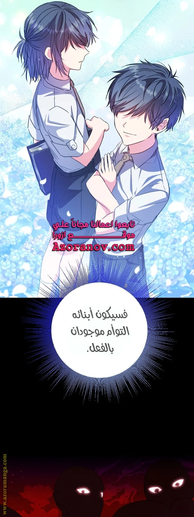 Read The Archduke's Adopted Saint AR Manga Online