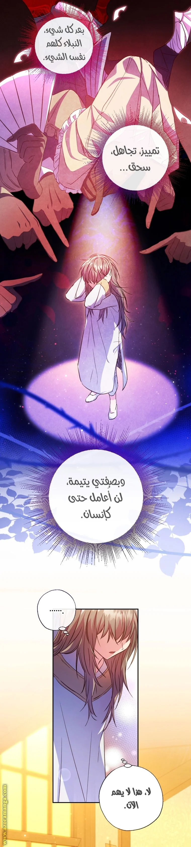 Read The Archduke's Adopted Saint AR Manga Online