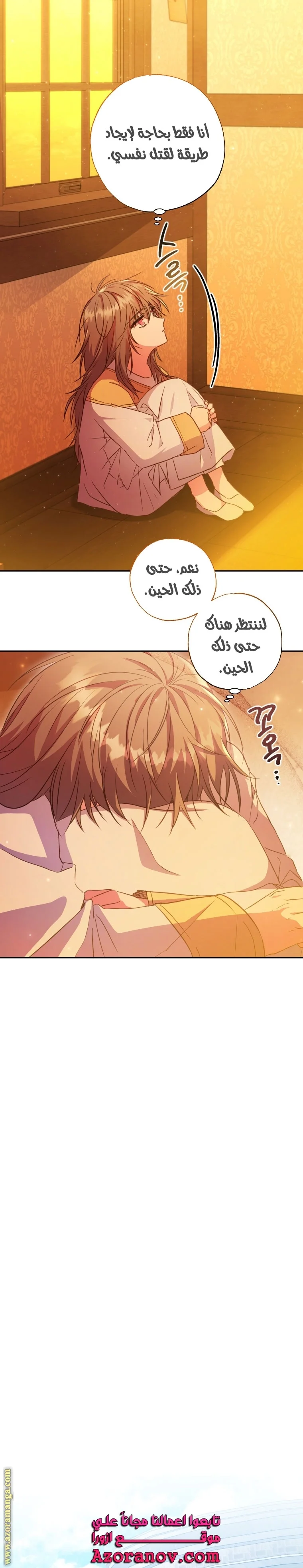 Read The Archduke's Adopted Saint AR Manga Online