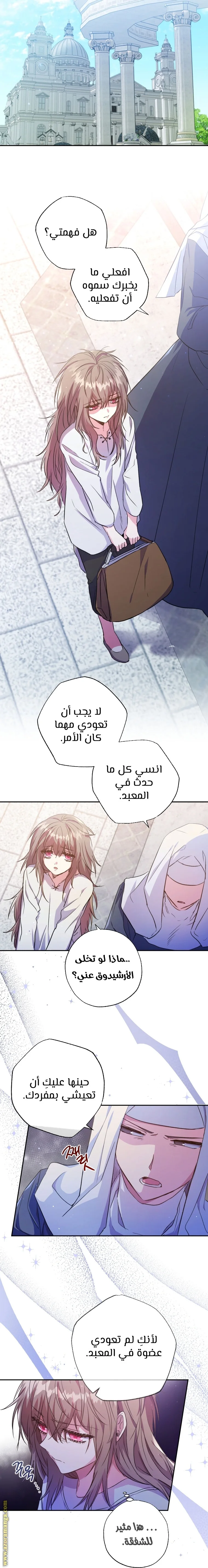Read The Archduke's Adopted Saint AR Manga Online