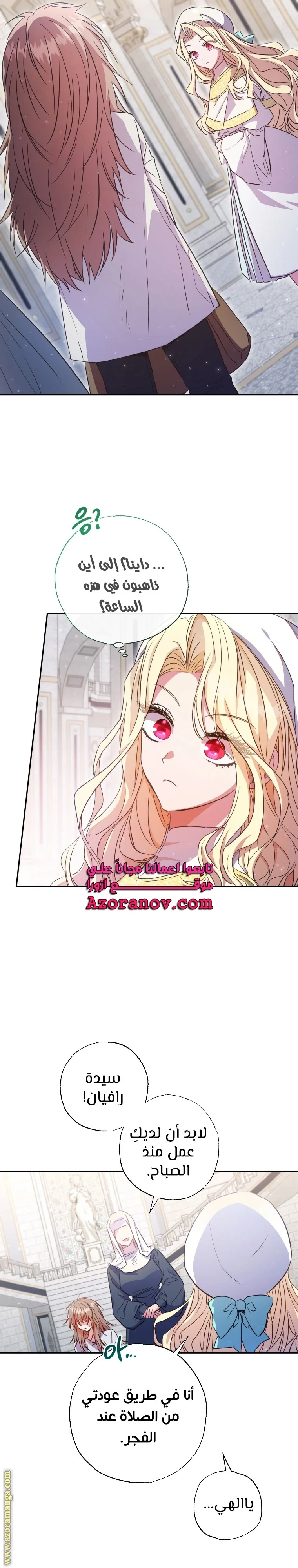 Read The Archduke's Adopted Saint AR Manga Online