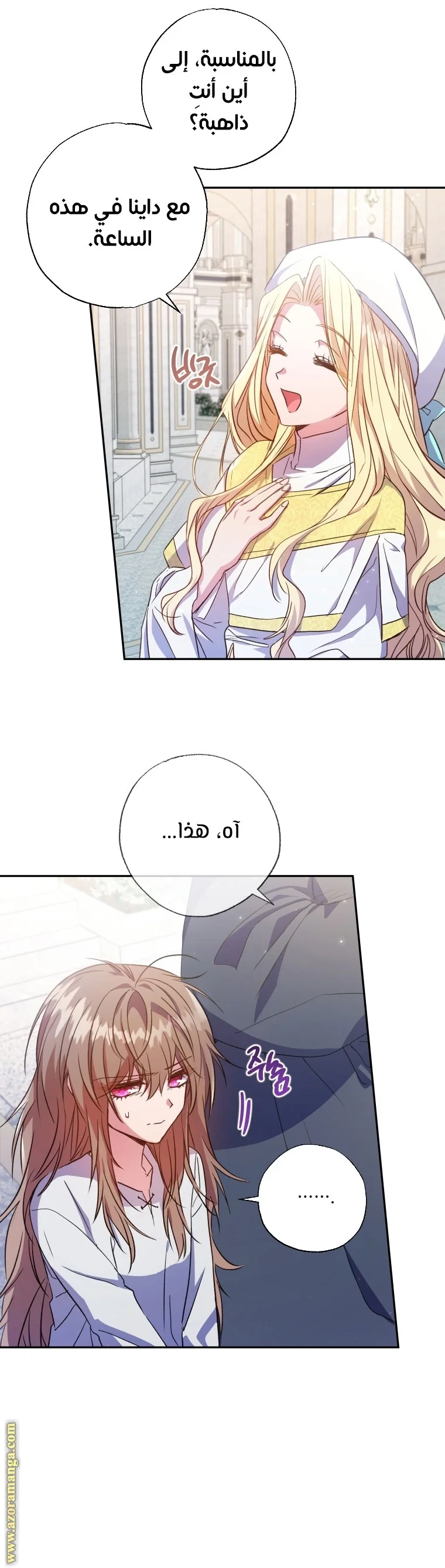 Read The Archduke's Adopted Saint AR Manga Online