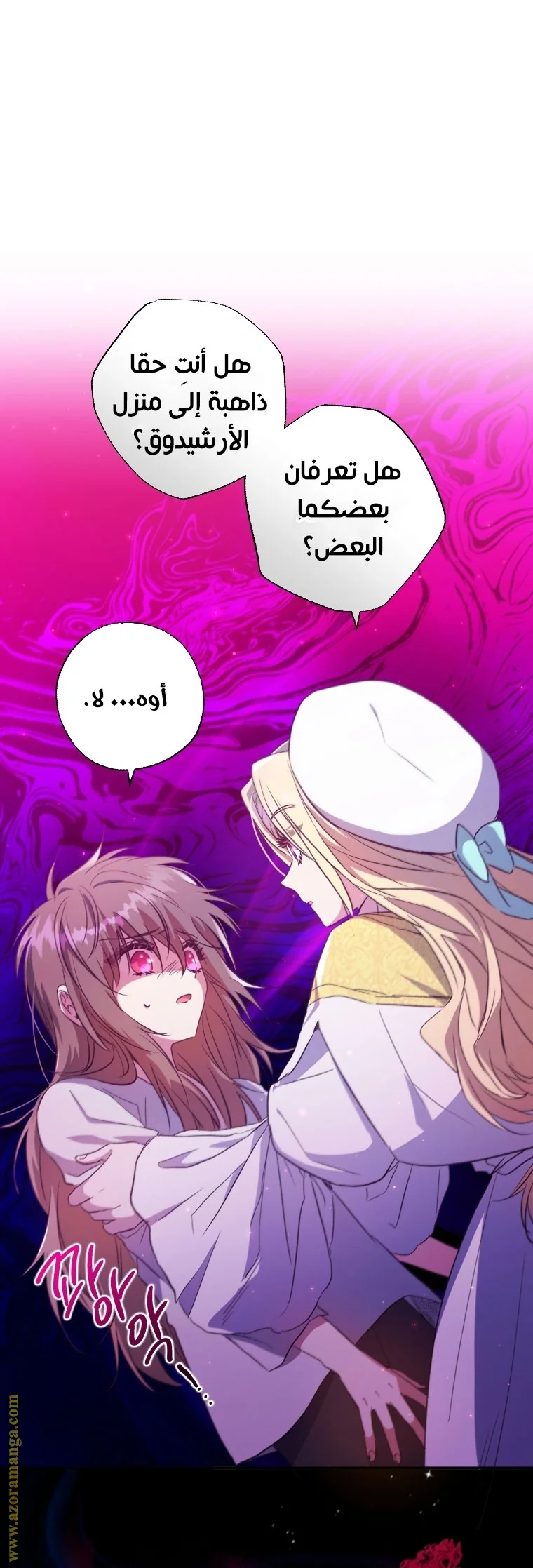 Read The Archduke's Adopted Saint AR Manga Online