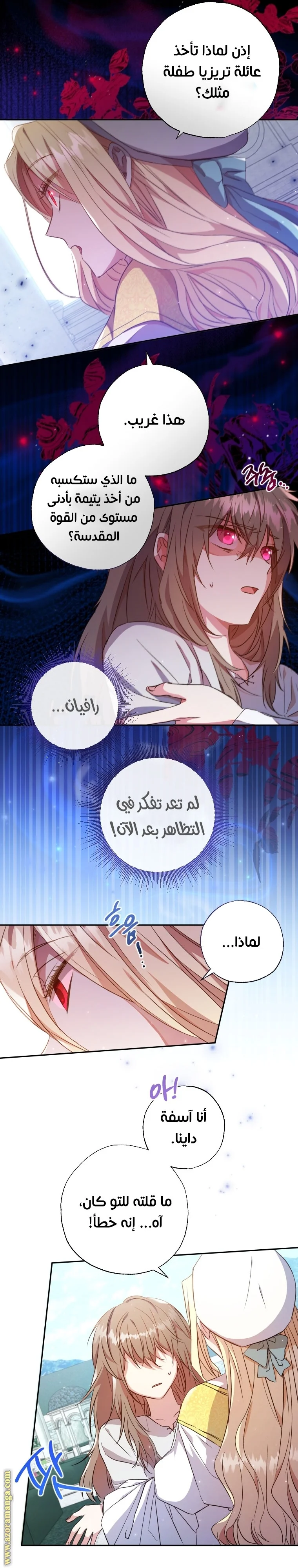 Read The Archduke's Adopted Saint AR Manga Online