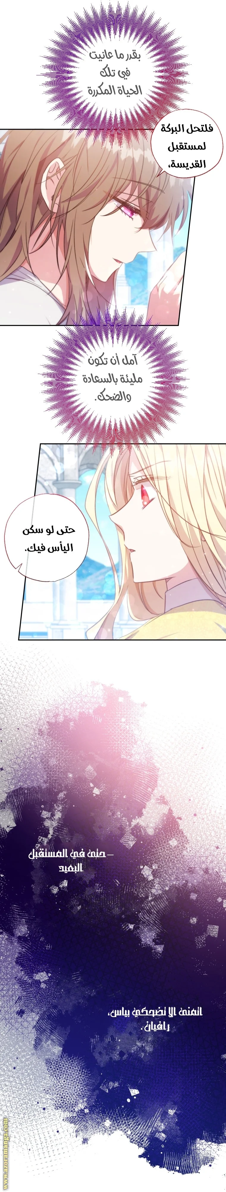 Read The Archduke's Adopted Saint AR Manga Online