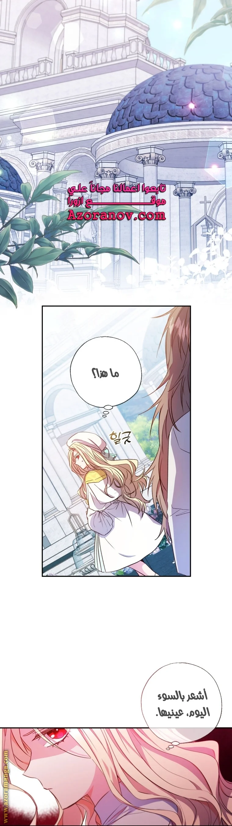 Read The Archduke's Adopted Saint AR Manga Online