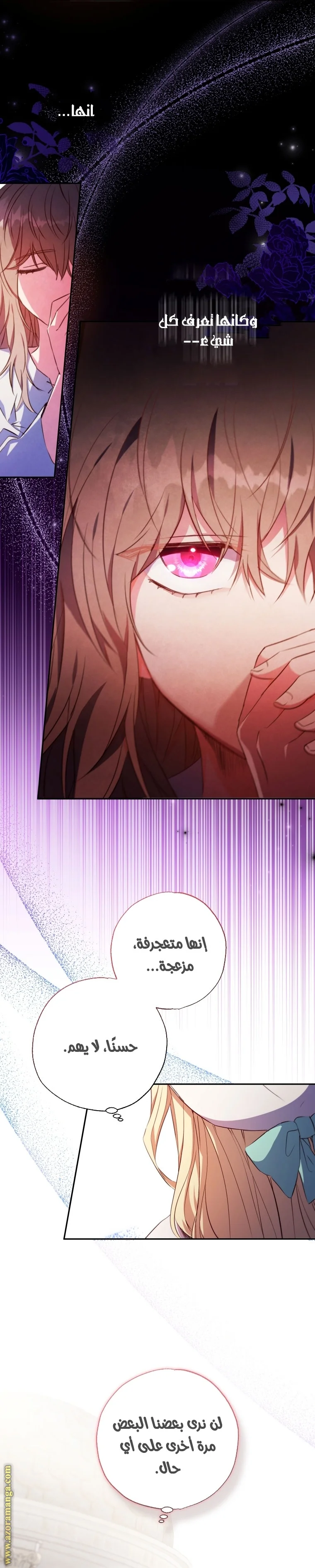 Read The Archduke's Adopted Saint AR Manga Online