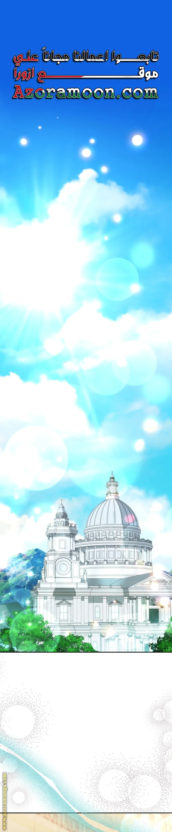 Read The Archduke's Adopted Saint AR Manga Online