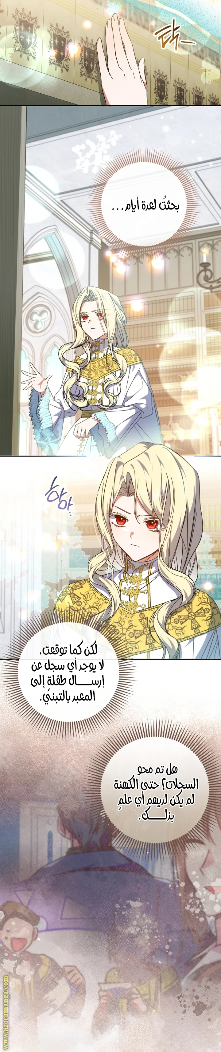 Read The Archduke's Adopted Saint AR Manga Online