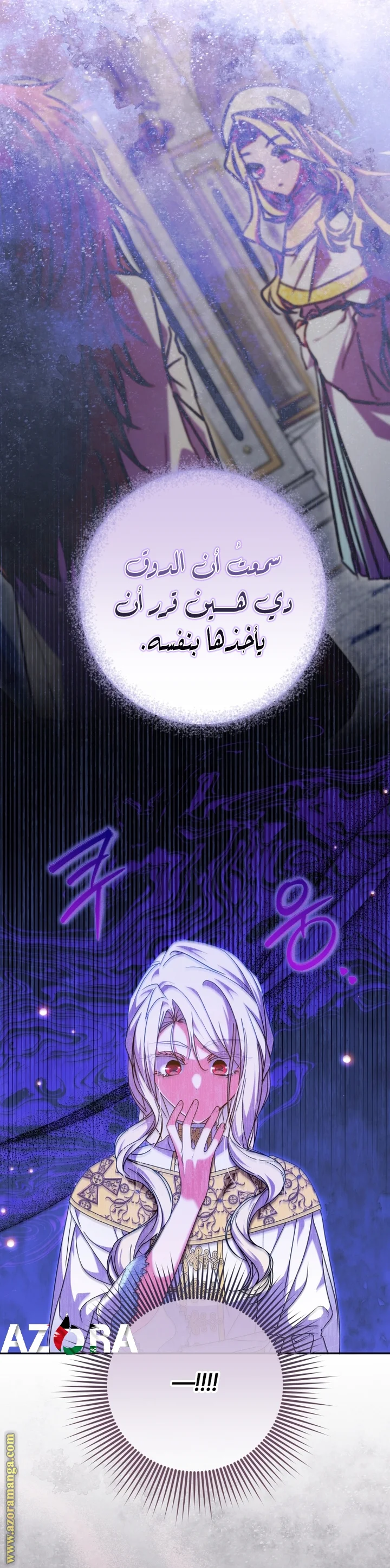 Read The Archduke's Adopted Saint AR Manga Online