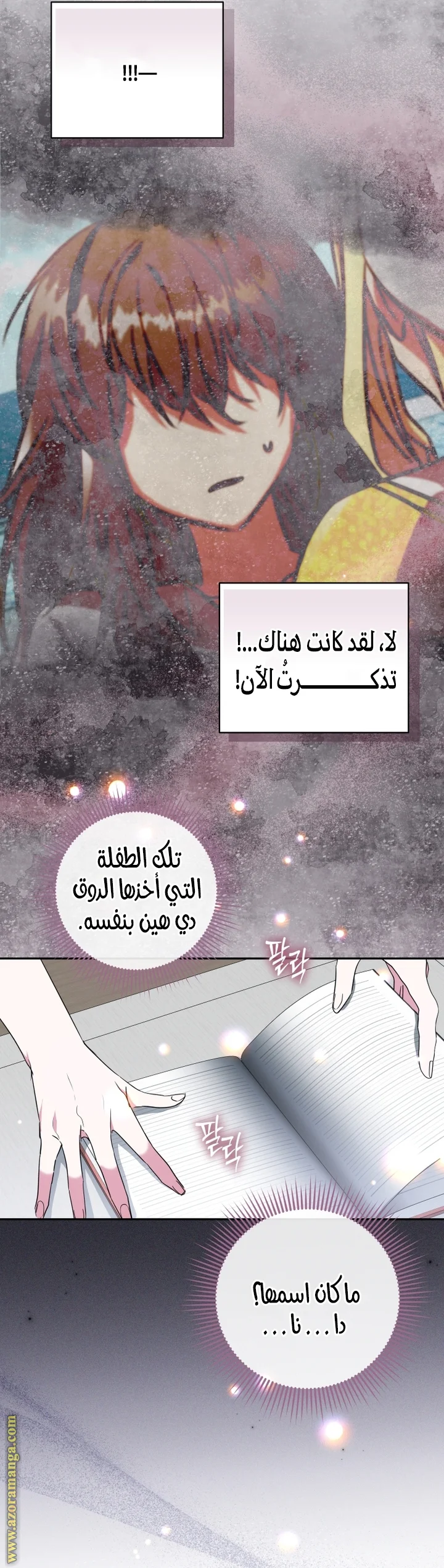 Read The Archduke's Adopted Saint AR Manga Online