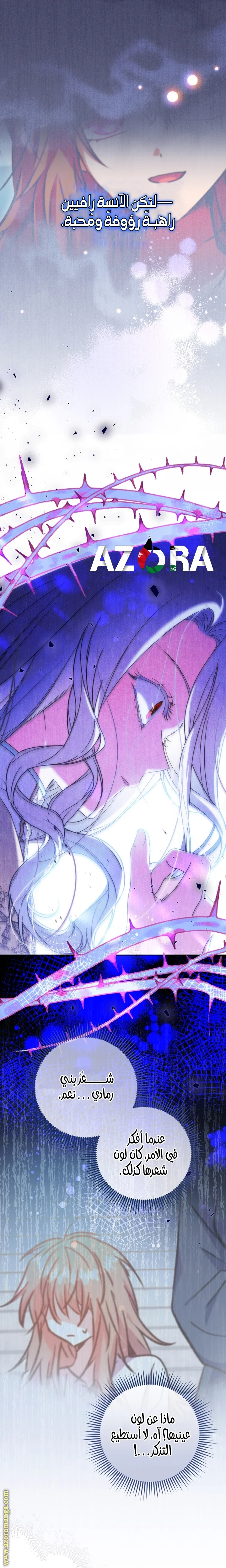 Read The Archduke's Adopted Saint AR Manga Online