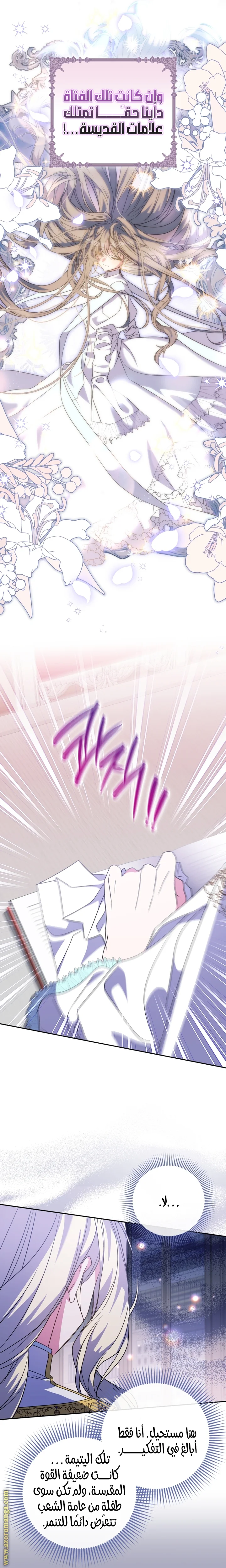 Read The Archduke's Adopted Saint AR Manga Online