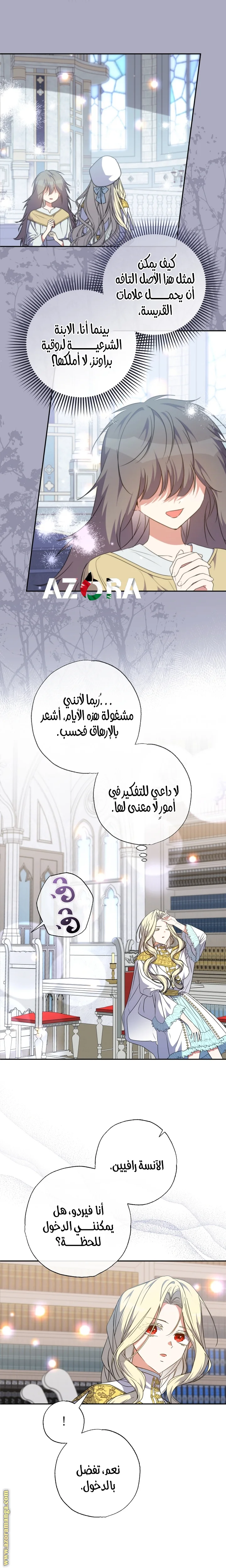Read The Archduke's Adopted Saint AR Manga Online