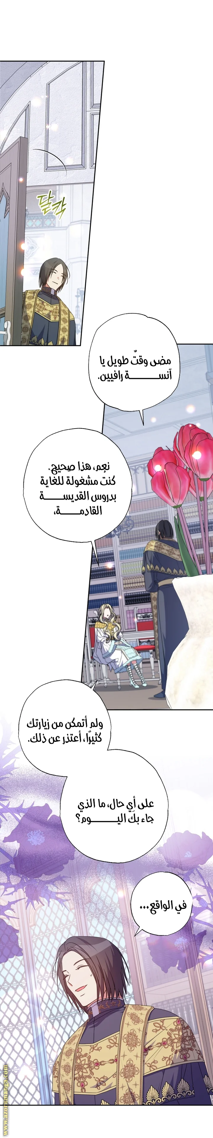 Read The Archduke's Adopted Saint AR Manga Online
