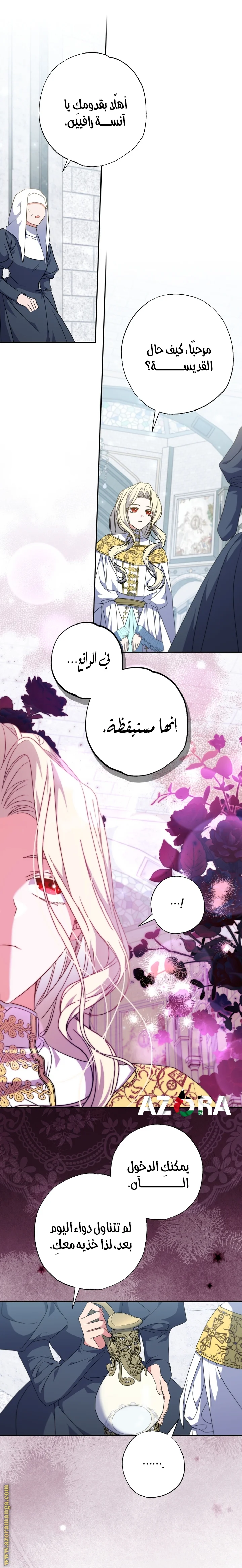 Read The Archduke's Adopted Saint AR Manga Online