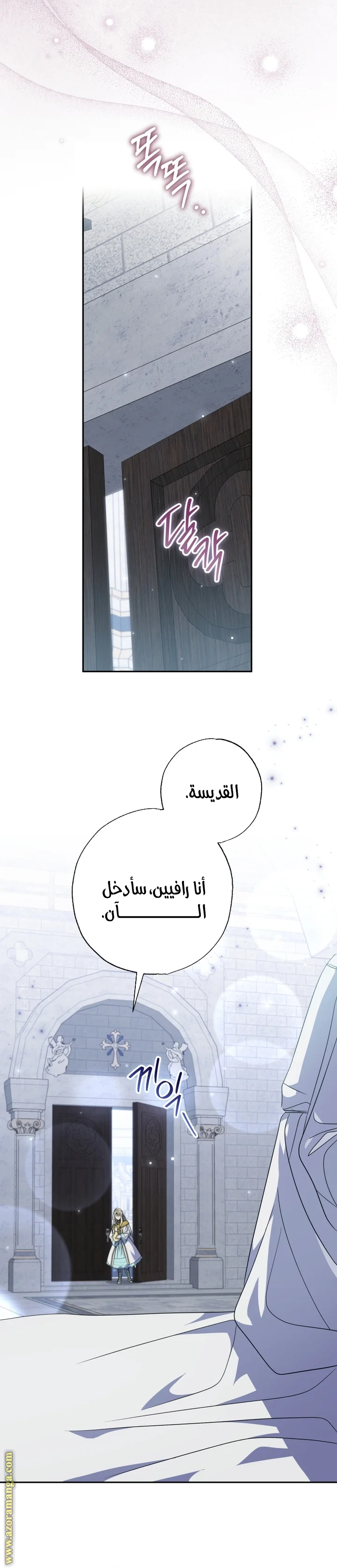 Read The Archduke's Adopted Saint AR Manga Online