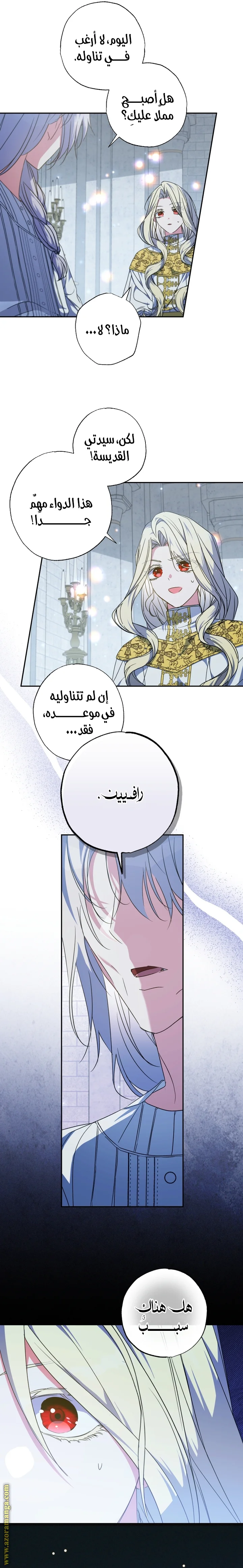 Read The Archduke's Adopted Saint AR Manga Online