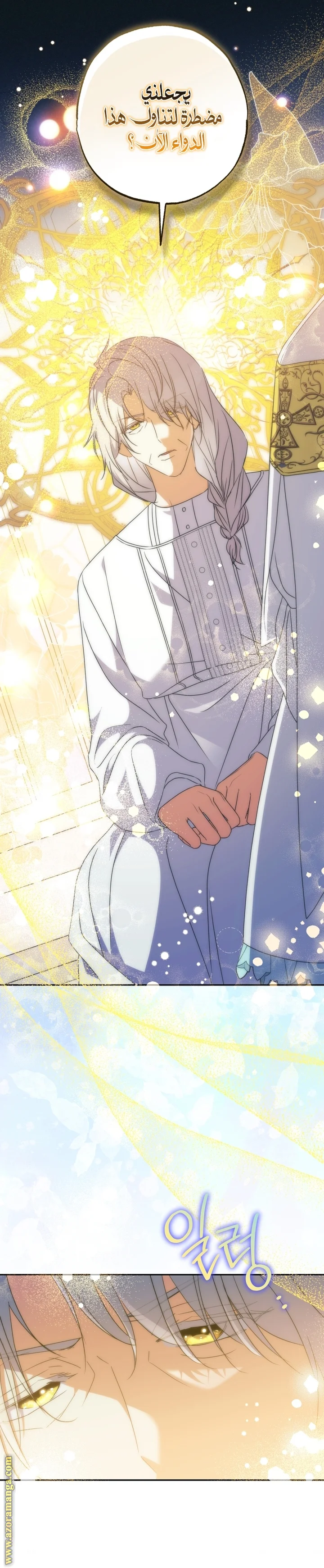 Read The Archduke's Adopted Saint AR Manga Online