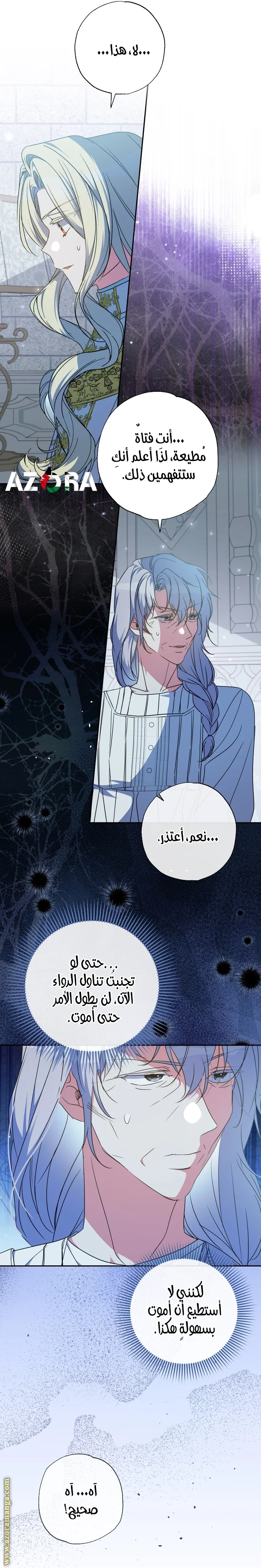 Read The Archduke's Adopted Saint AR Manga Online