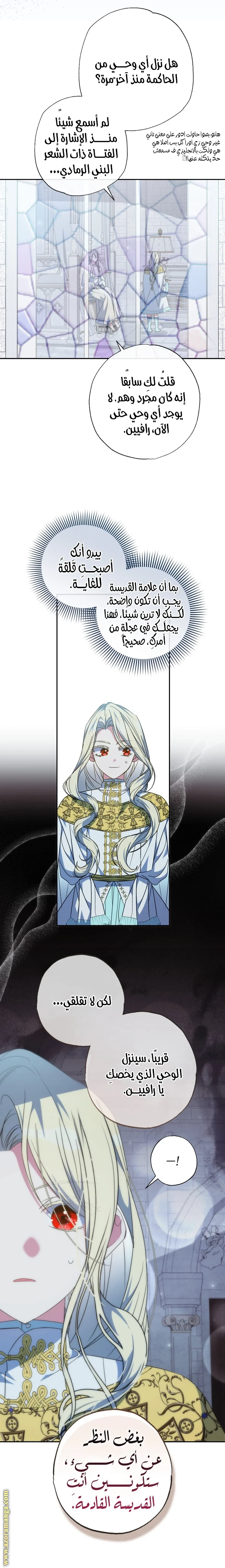 Read The Archduke's Adopted Saint AR Manga Online