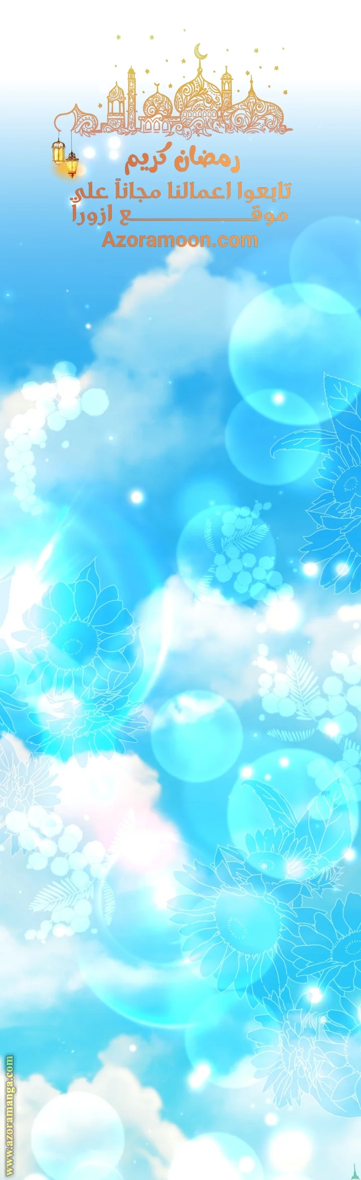 Read The Archduke's Adopted Saint AR Manga Online