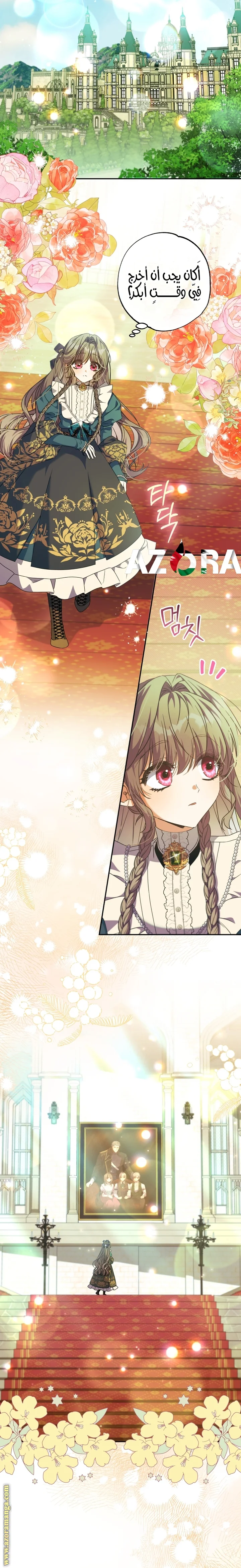 Read The Archduke's Adopted Saint AR Manga Online
