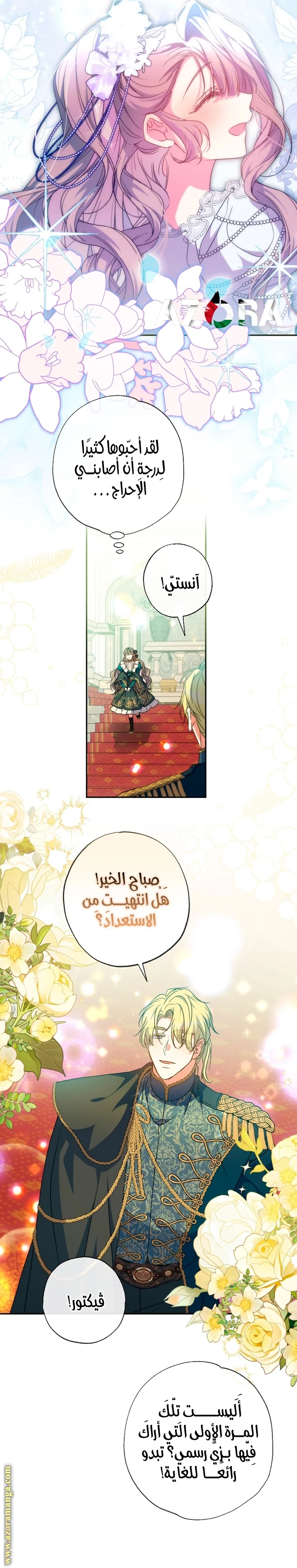 Read The Archduke's Adopted Saint AR Manga Online