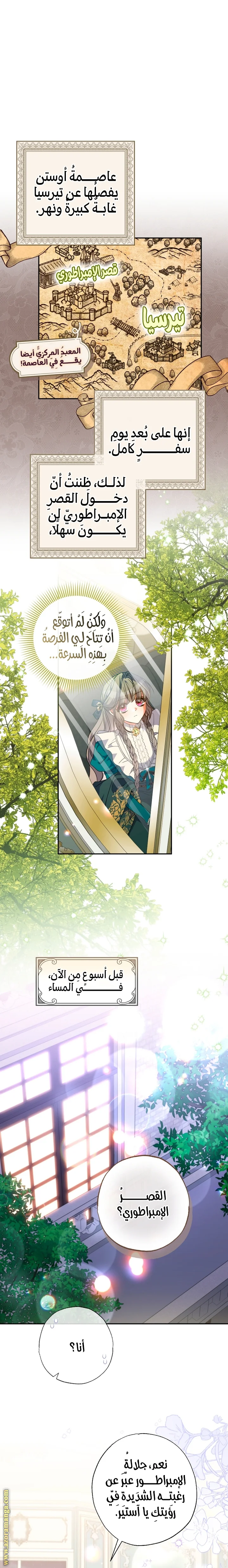 Read The Archduke's Adopted Saint AR Manga Online