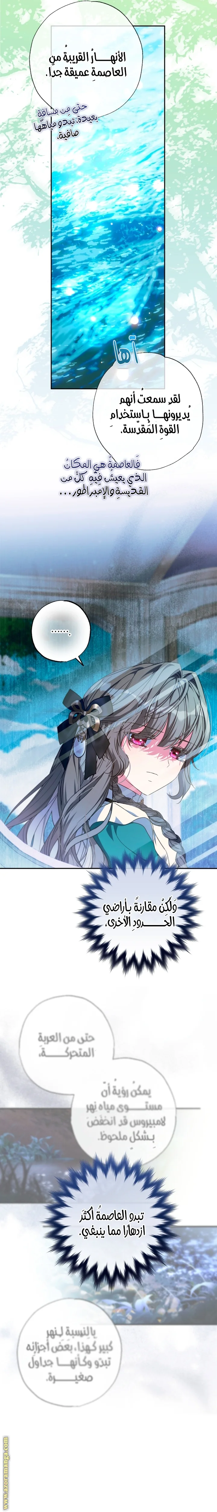 Read The Archduke's Adopted Saint AR Manga Online
