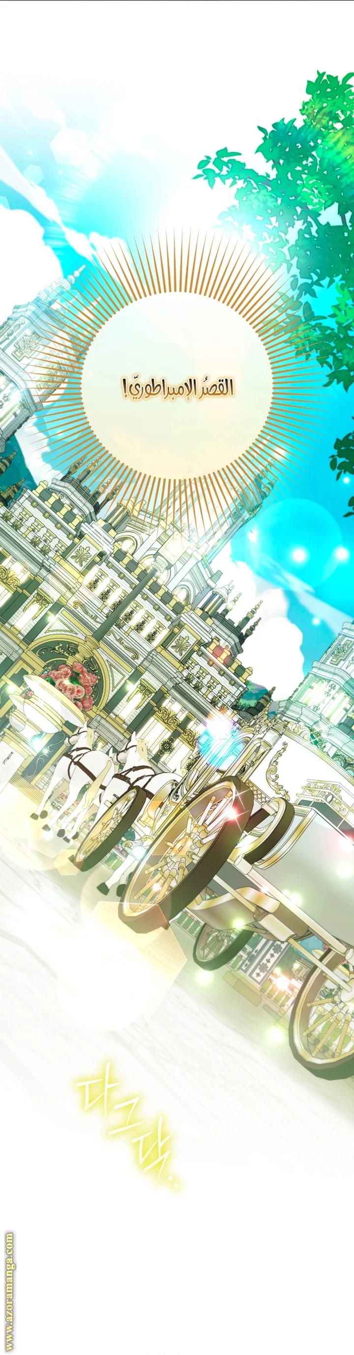 Read The Archduke's Adopted Saint AR Manga Online