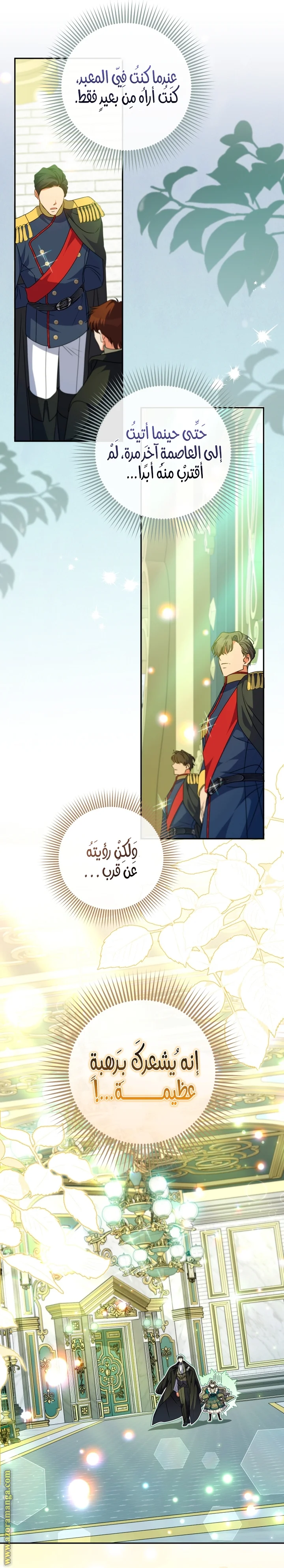 Read The Archduke's Adopted Saint AR Manga Online