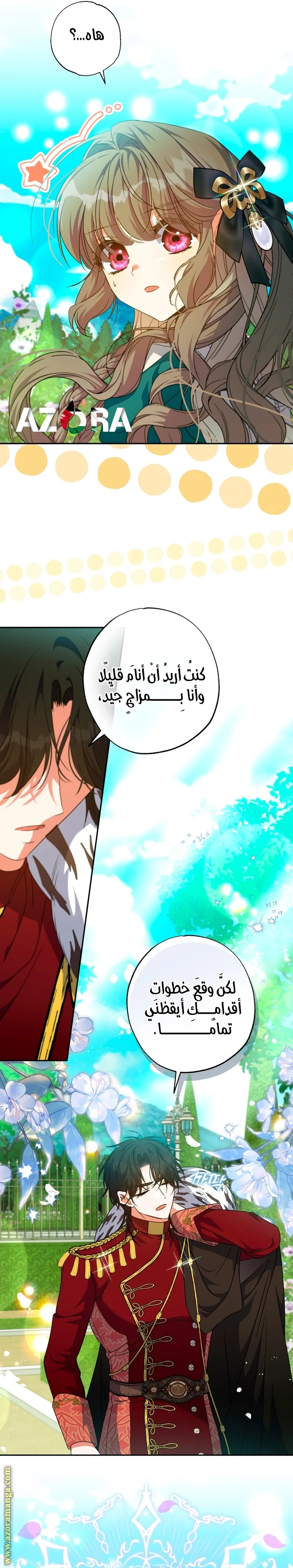 Read The Archduke's Adopted Saint AR Manga Online