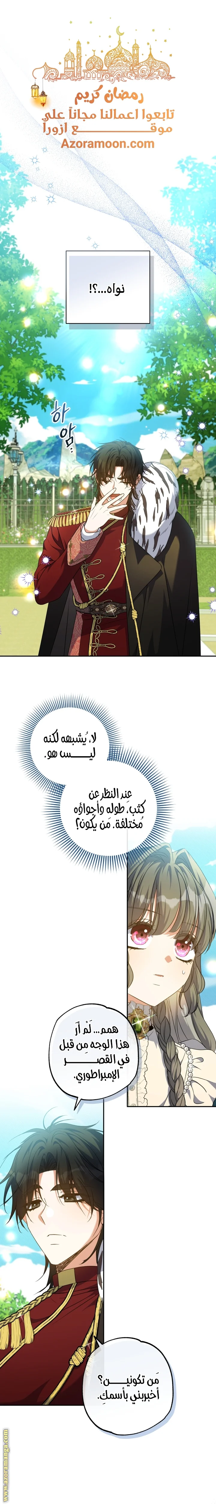 Read The Archduke's Adopted Saint AR Manga Online