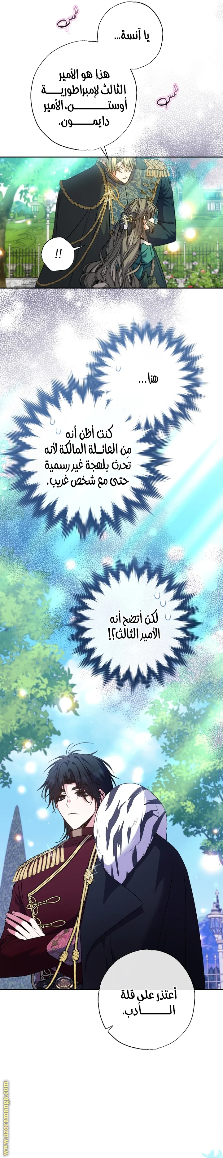 Read The Archduke's Adopted Saint AR Manga Online