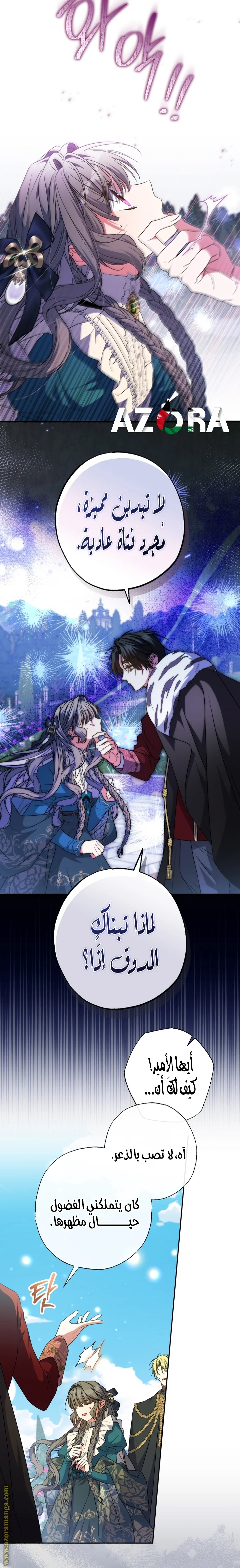 Read The Archduke's Adopted Saint AR Manga Online